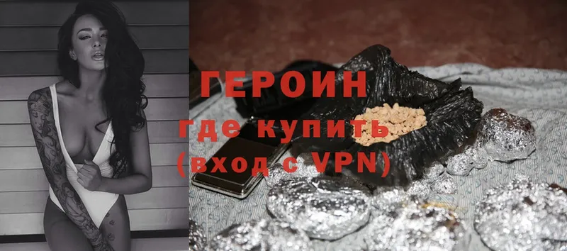 закладки  Балаково  darknet формула  Героин Афган 