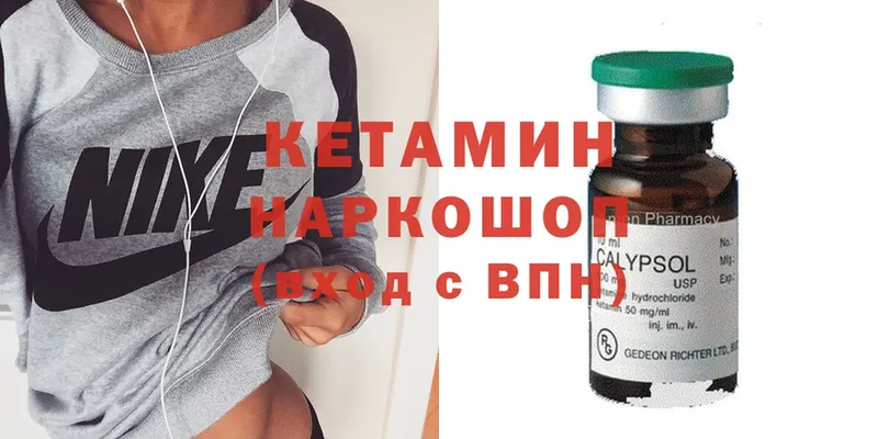 Кетамин ketamine  omg зеркало  Балаково 